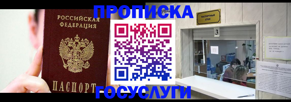 временная регистрация недорого в Конаково