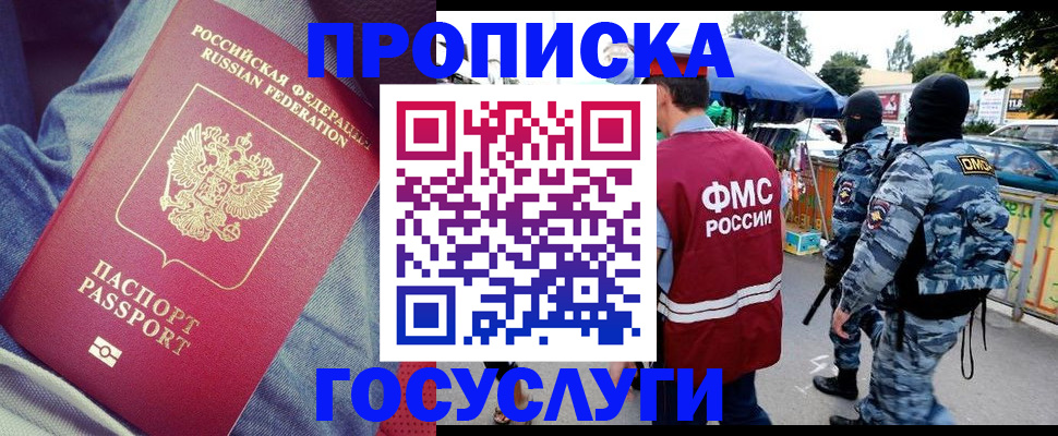 временная регистрация 2025 в Конаково