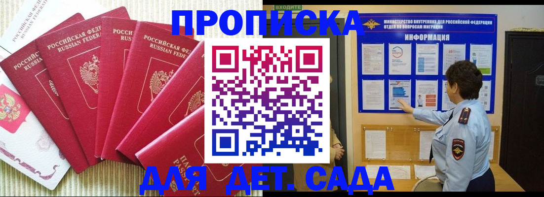 прописка иностранных граждан в Конаково