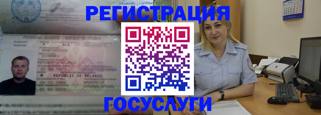 временная регистрация законно в Конаково