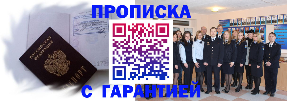 пропишу в квартире в Конаково